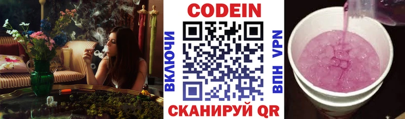 где найти   Отрадная  Кодеиновый сироп Lean Purple Drank 