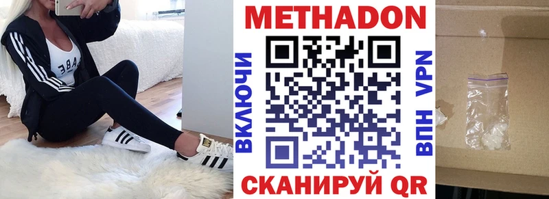 даркнет сайт  Отрадная  Метадон кристалл 